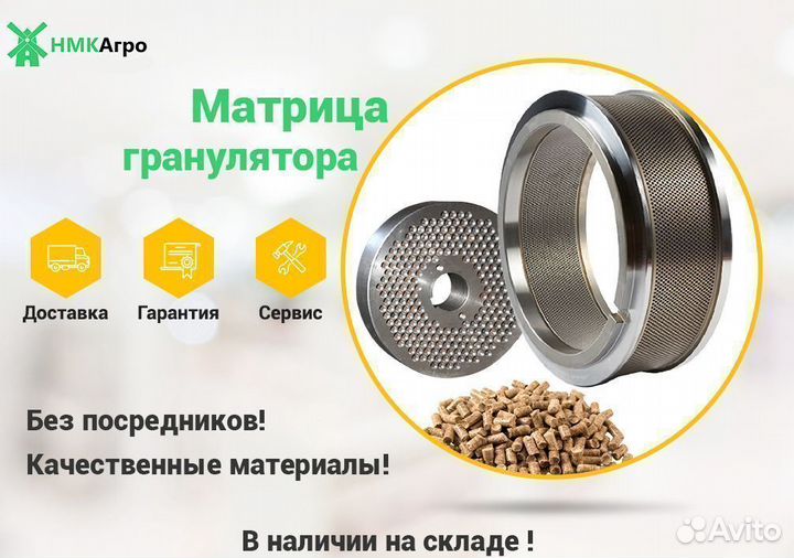 Матрицы, ролики для гранулятора