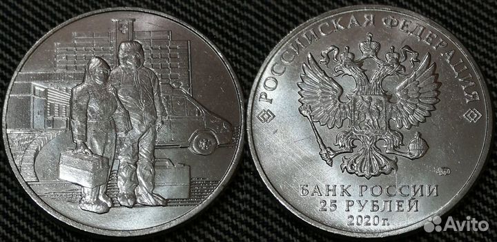 Памятные 25-рублёвые монеты. История номинала