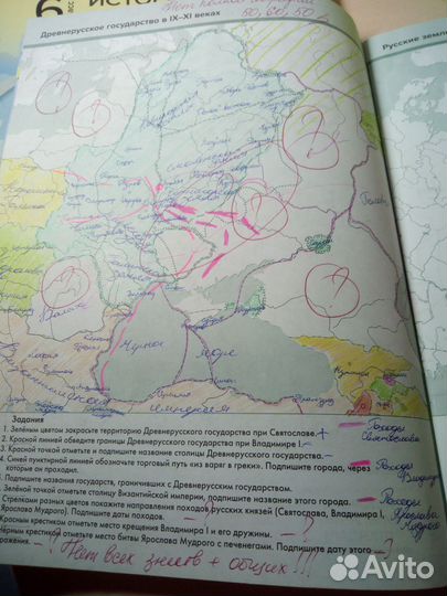 Атлас география 6 класс история 6 класс