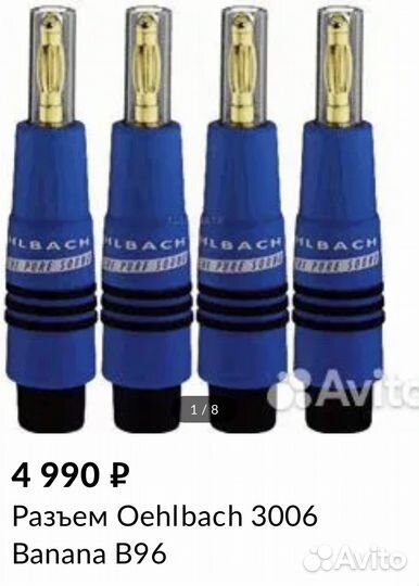 Кабель Акустический Supra и Western Digital