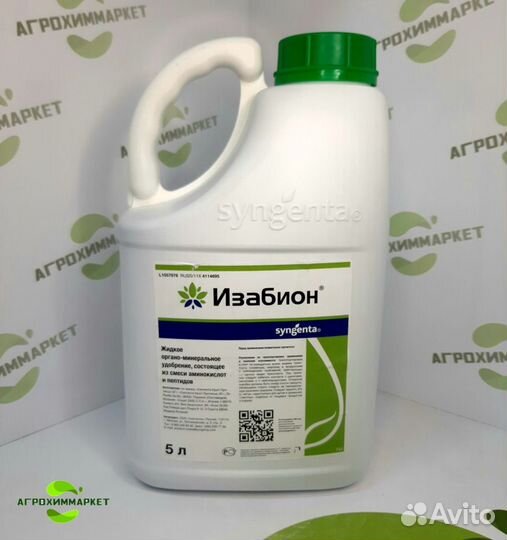 Изабион биостимулятор