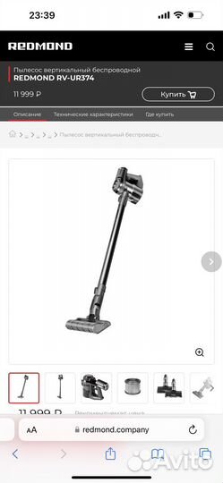 Беспроводной пылесос