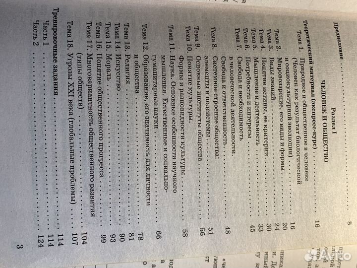 Сборник по подготовке к егэ