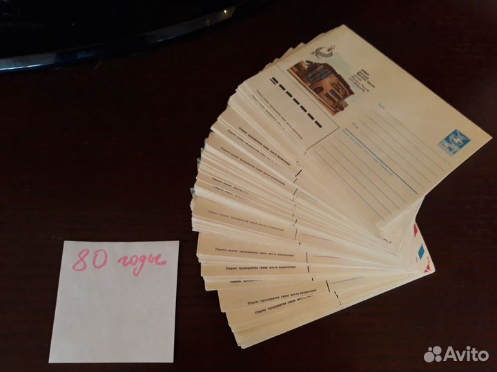 Почтовые конверты 80 годы СССР
