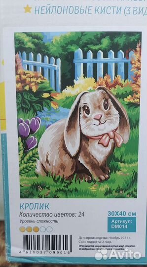 Картины по номерам пакетом в одни руки