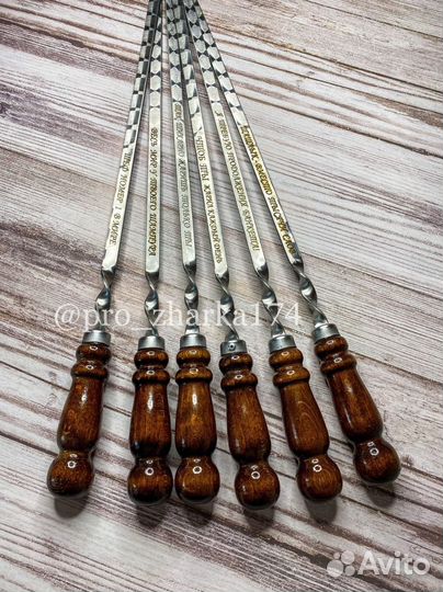 Шампуры с гравировкой мужской Подарок