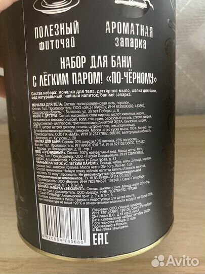 Подарочный набор для бани мочалка шапка и тд