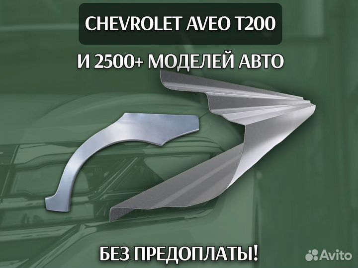 Пороги на Mitsubishi Lancer 9 на все авто кузовные