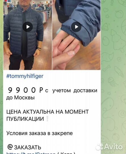 Куртка мужская