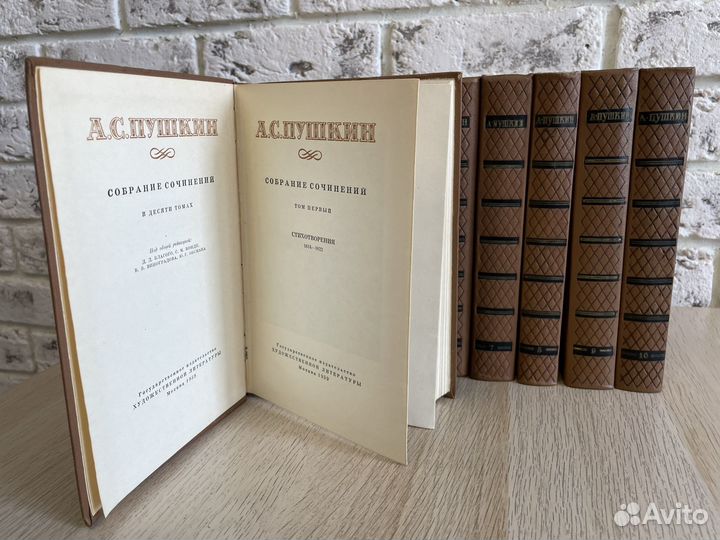 А. С. пушкин собрание сочинений В десяти томах