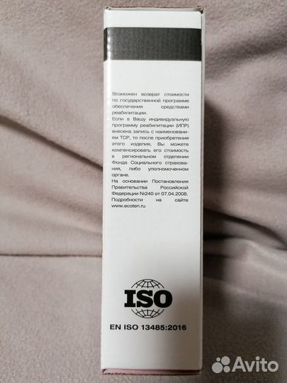 Бандаж для шеи на младенца