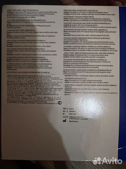 Однодневные линзы bausch lomb -8,5