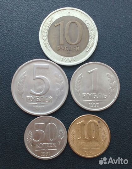 Монеты 1991 - 1993 годов