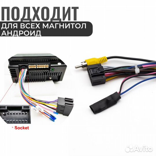 Переходник 16 pin для подключения андроид Веста