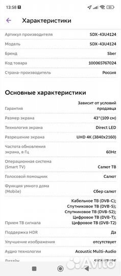 Телевизор SMART tv 43 дюйма новый