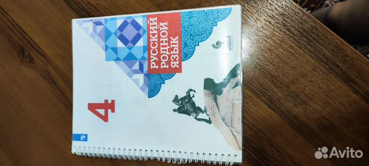 Учебники для 4 класса