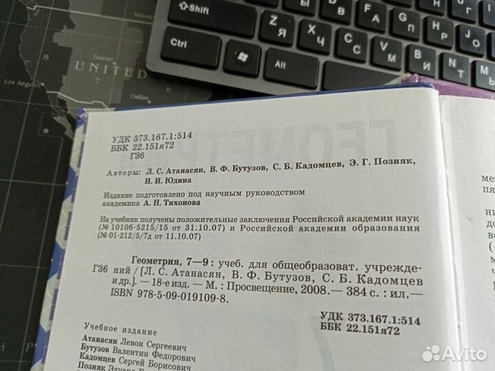 Учебник по химии 11 класс Габриелян