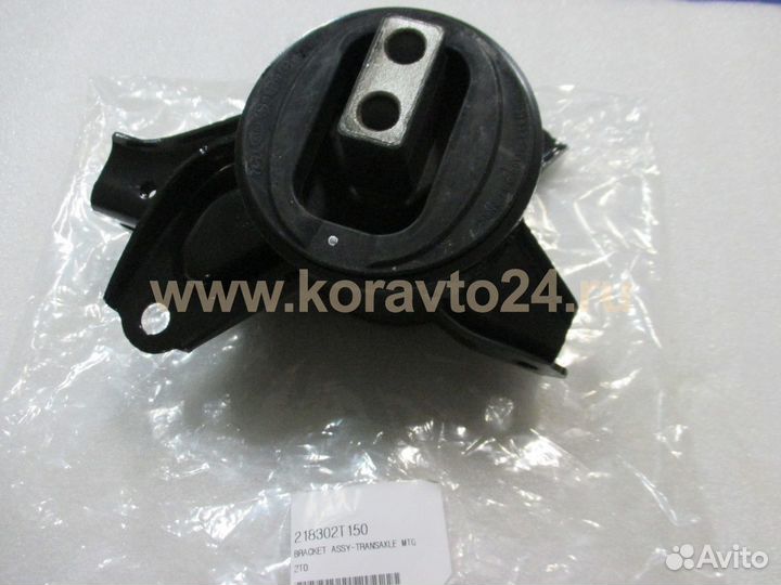 Подушка двигателя и кпп Hyundai/Kia 218302T150