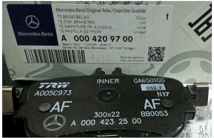 Колодки задние Mercedes W213