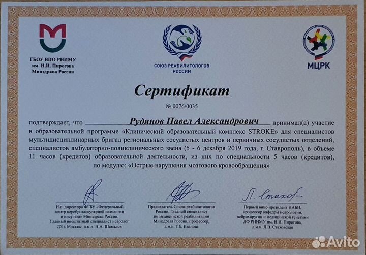 Реабелитация после инсульта, Массаж