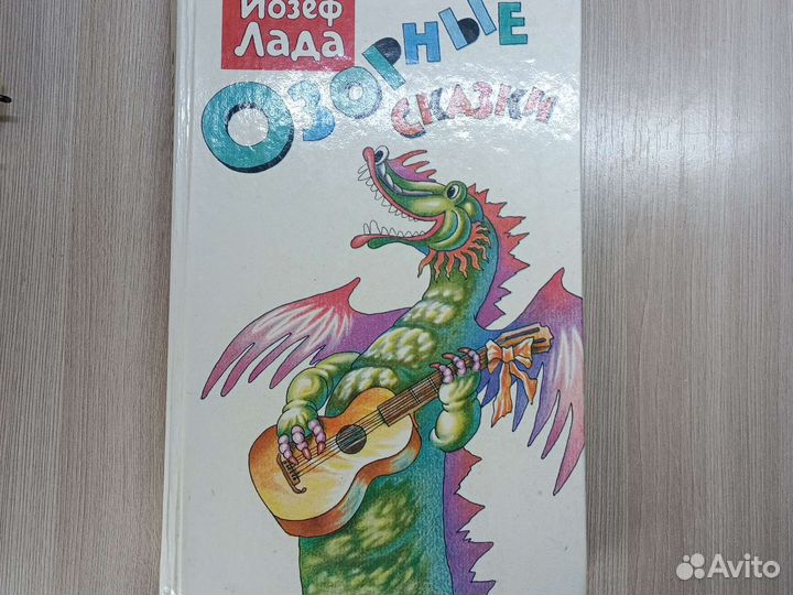 Книги детские