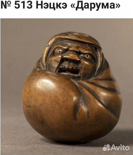 Нэцкэ антиквариат