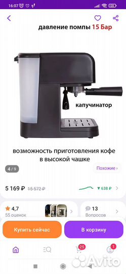 Кофеварка