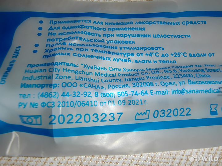 Шприц инсулиновый 1 мл