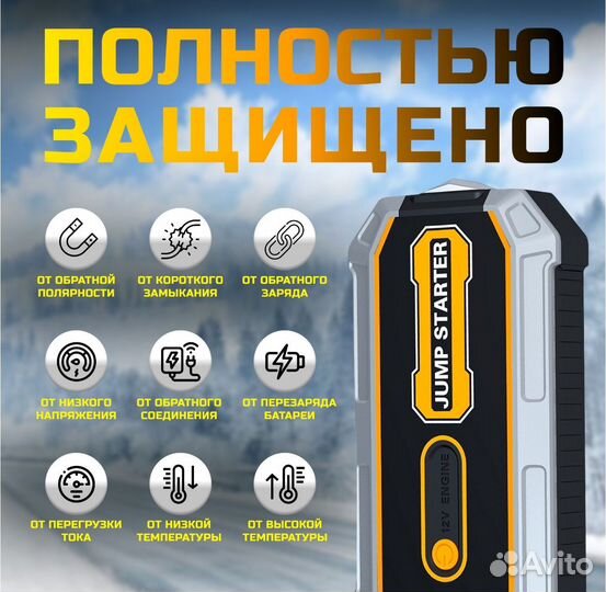 Прикурить авто,зарядка аккумулятора