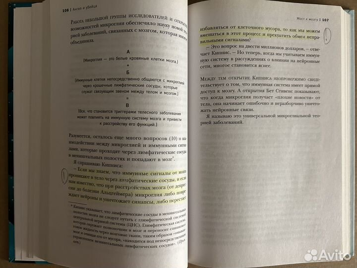 Донна Джексон наказава - Ангел и убийца