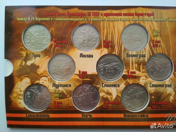 Альбом с монетами 2 рубля