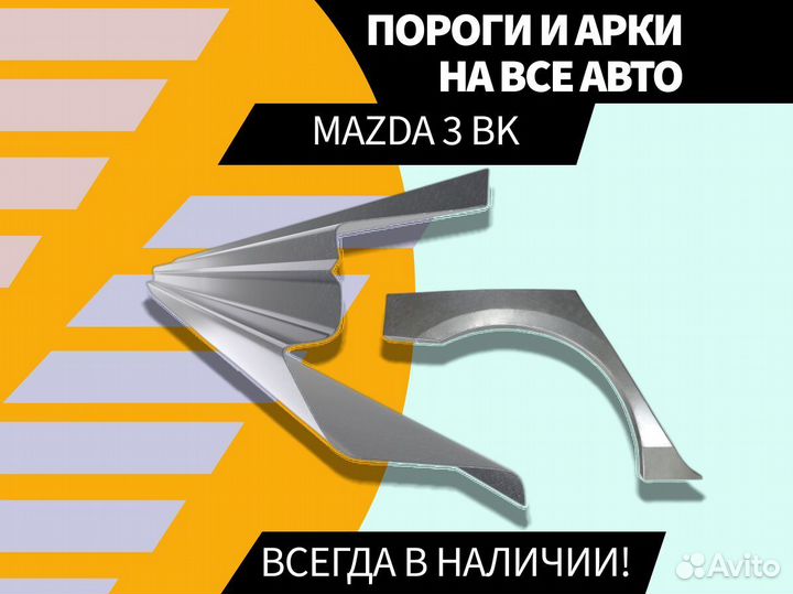 Пороги Geely Emgrand EC7 на все авто