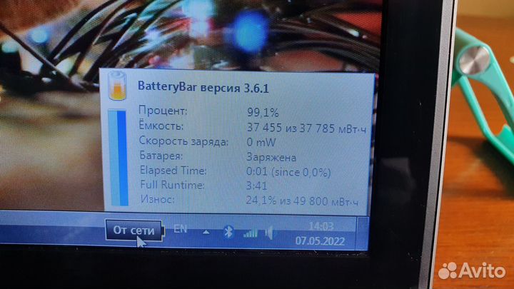 Продам ультрабук 14” DNS B14Y (0150939)