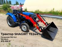 Трактор Shagirt TE-244 с КУН, 2022