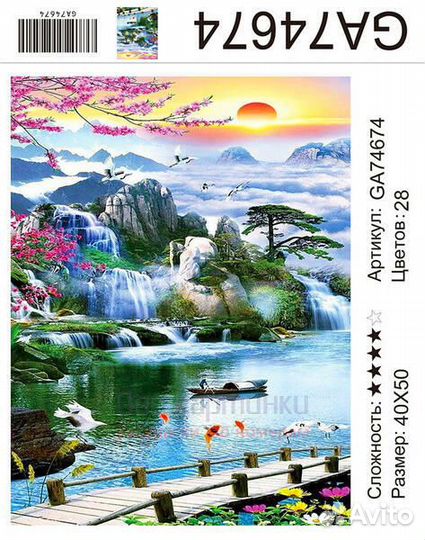 Алмазная мозаика 40x50 GA74674
