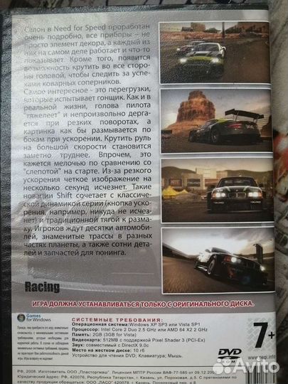 Компьютерная игра