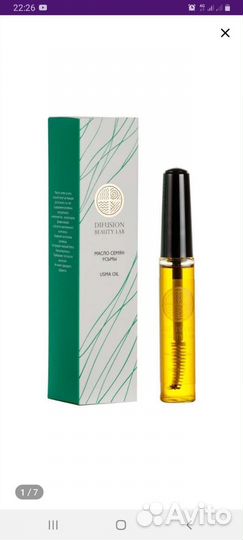 Масло усьмы