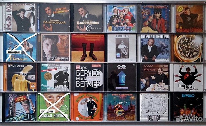 Российские фирменные и лицензионные аудио CD №1