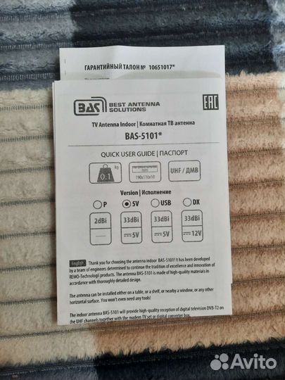 Антенна для цифрового тв