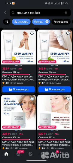 KDA косметика