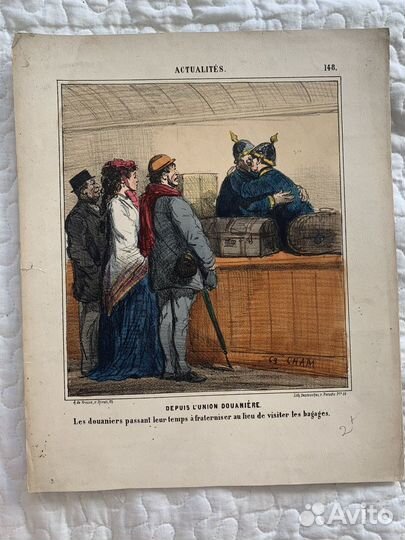 Хам цветная литография, акварель 1868