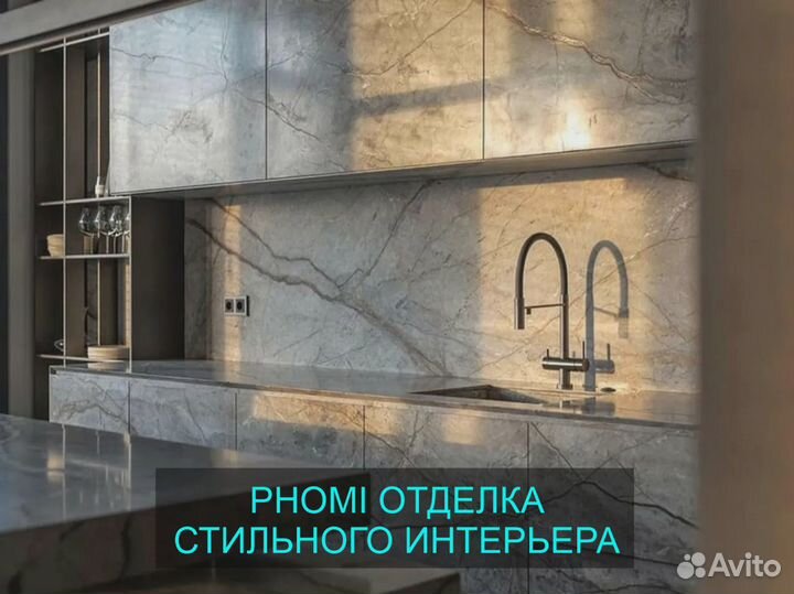 Керамическая плитка в прошлом. Альтернатива Phomi