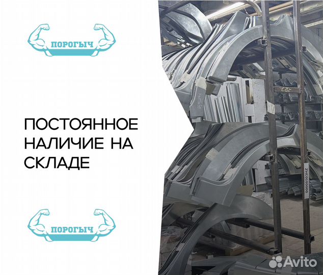Пороги и арки Jаguаr Южное Бутово