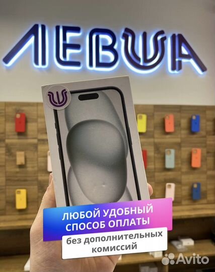 iPhone 15, 128 ГБ