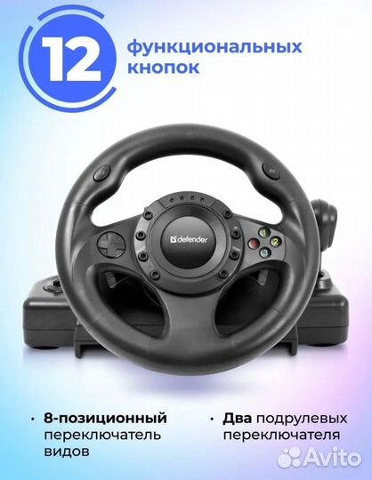 Игровой руль defender forsage drift gt