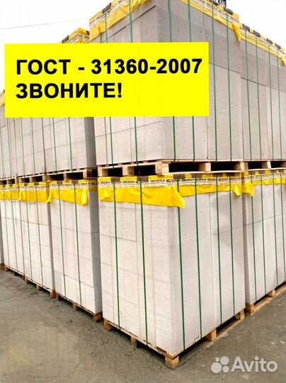 Газоблок высшего качества