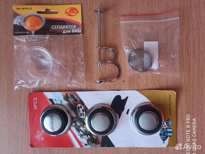 Кухонные принадлежности