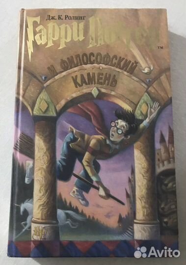 Книги Гарри Поттер от Росмэна