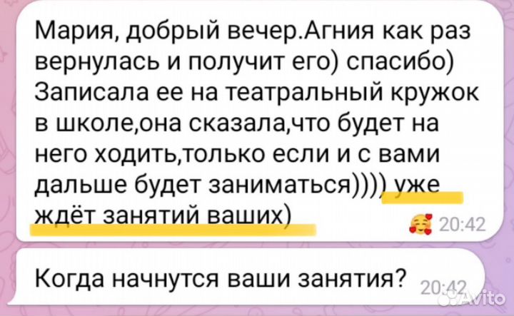 Актерское мастерство для детей онлайн