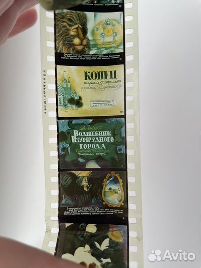 Диафильм редкий Волшебник Изумрудного гор Сильваши
